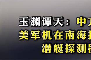 ?哈登19+8 乔治15中3 锡安21+10 快船被鹈鹕终结4连胜